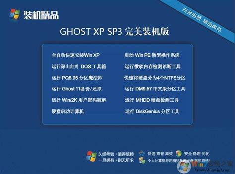 最新Windows XP(GHOST XP SP3)高速装机版[绝对良心系统]V2021下载-Win11系统之家