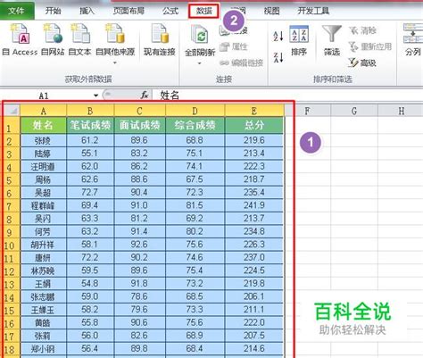 excel成绩表怎么按班级排序和年级排序？ - 天天办公网