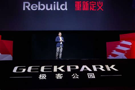 极客公园Rebuild 2018科技商业峰会落地成都，首日演讲精华盘点 - 智能设备 - 华西都市网新闻频道