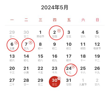 2024年订婚黄道吉日查询表【婚礼纪】