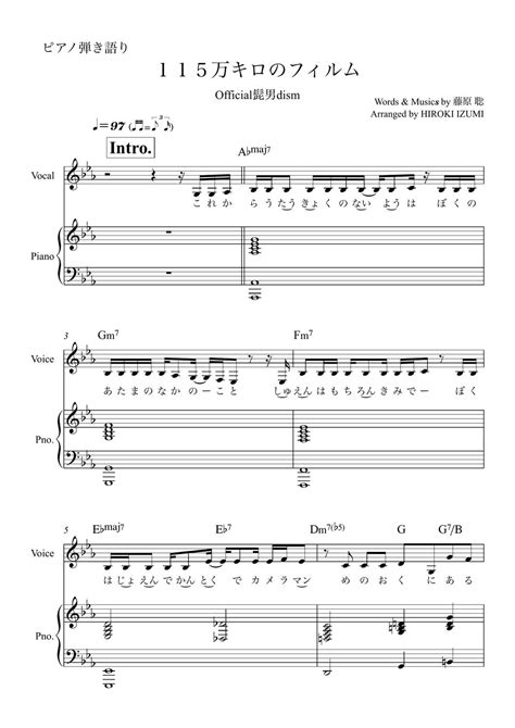 115万キロのフィルム Sheet music for Piano (Solo) | Musescore.com