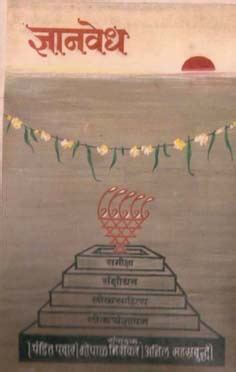 Anil Sahasrabudhe | Books Gallery