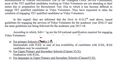 TS Vidya Volunteers Modified Orders TET is Not Mandatory 2017-18|| TS ...