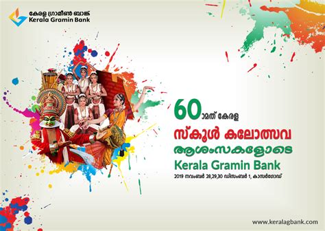 Kerala School Kalolsavam 2019 | Wooden sofa set designs, Background ...
