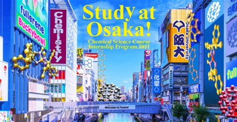2024年入学 |大阪大学--工学（GSE）研究科SGU英文项目申请解析 - 知乎