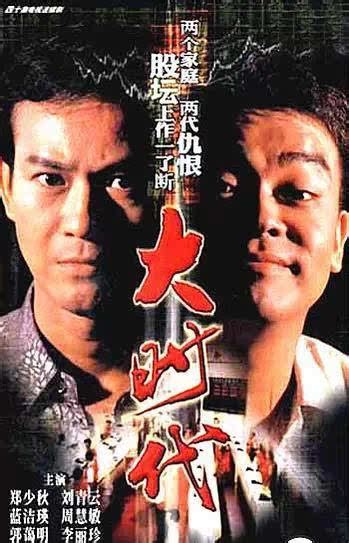 90年代的香港喜剧演员有哪些？-90年代港产喜剧电影的著名演员有哪些？