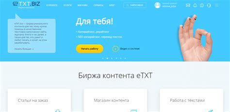 Биржа копирайтинга. Где купить статью? Закажите у нас наполнения сайта