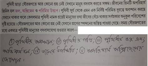 Model Activity Task Class 9 Bengali 的图像结果