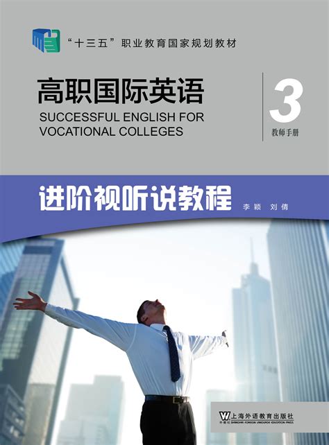 商品 高职国际英语：进阶综合教程 1练习册