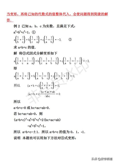 全国初中数学竞赛试题汇编(1998-2013)_百度百科