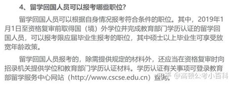 湖南2022年计划招录公务员8362名，对应届毕业生和留学生有利好_考试_岗位_人数