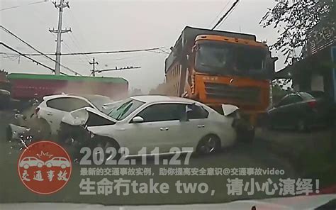 交通事故20221127：最新的车祸实例，助你提高安全意识-交通事故video-交通事故video-哔哩哔哩视频