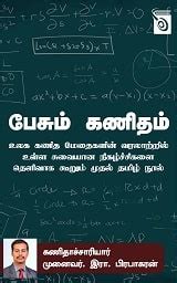 Pustaka