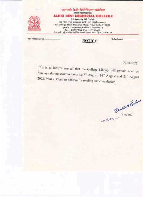 Janki Devi Memorial College