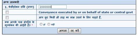 MPIGR: मध्य प्रदेश के पंजीकरण महानिरीक्षक के बारे में सब कुछ | Housing News