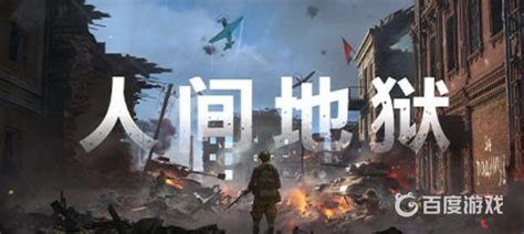 硬核二战FPS《人间地狱（Hell Let Loose》）》登陆Steam 支持简中2019年发售 _ 游民星空 GamerSky.com