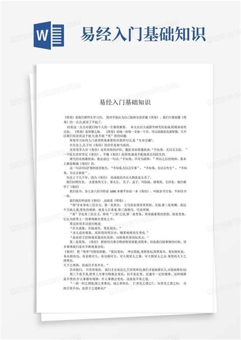 动画讲解八字算命视频免费,八字算命教学视频入门基础知识 - 解梦 - 仙踪小栈