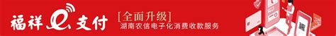 常德农商银行：成功发放首笔“小微企业流水贷”-湖南省农村信用社联合社