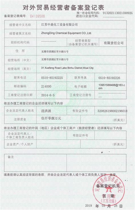 为您的中国贸易公司申请中国进出口许可证