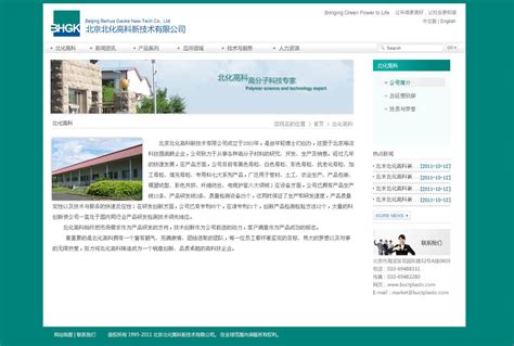 网思-高端网站定制|网思案例-网博思创网络技术（北京）有限公司-网站设计