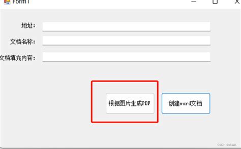 iTextSharp Tutorial C 的图像结果