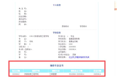 自考在学信网能查到吗？ - 知乎