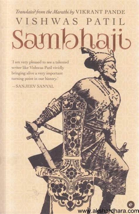 Sambhaji – Akshardhara Book Gallery