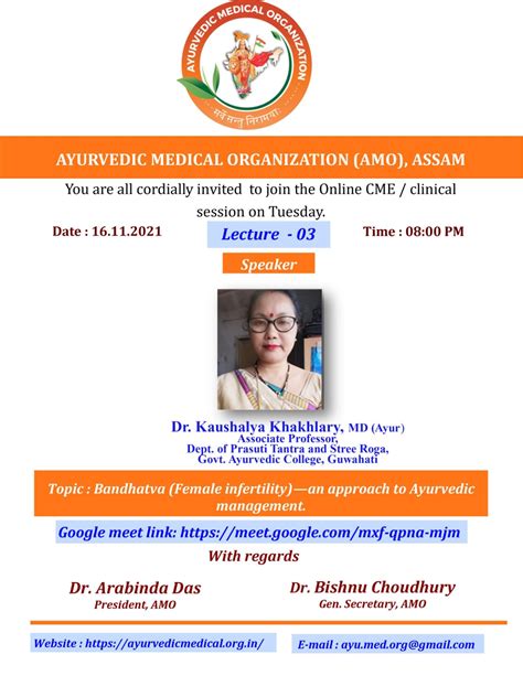 Ayurvedic Medical Organisation