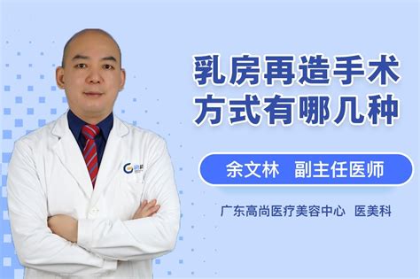 什么是延期乳房重建手术_中华康网