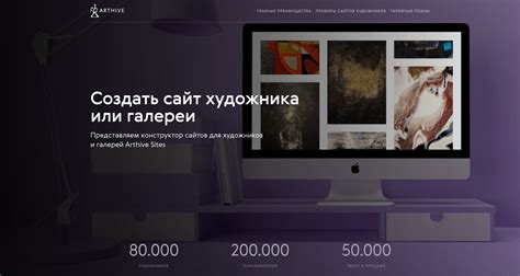 Создать сайт художника или галереи | Артхив