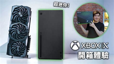 凜月 - 【Jing】Xbox Series X 開箱 ! 今年最吸引我的次世代遊戲主機 - Plurk