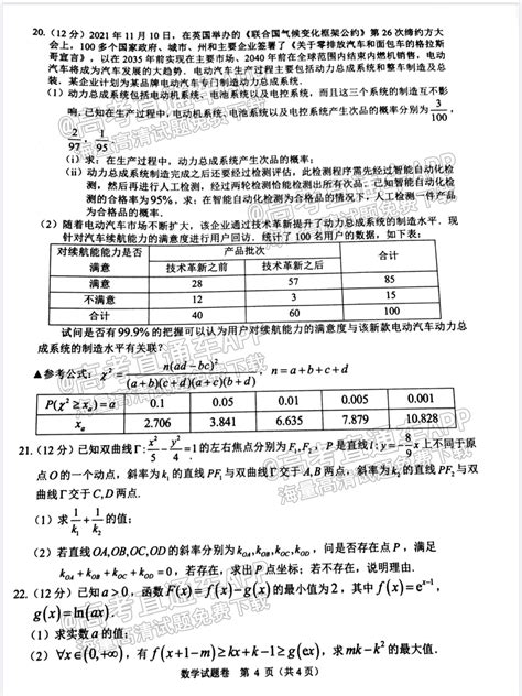 2023浙江温州一模数学试题及参考答案-新高考网