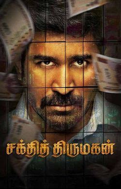 Shakthi Thirumagan Box Office Collection & BookMyShow Tickets | TrackMyShow