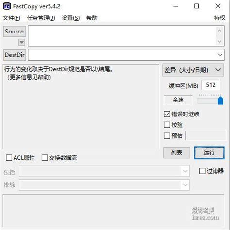 FastCopy Tutorial 的图像结果
