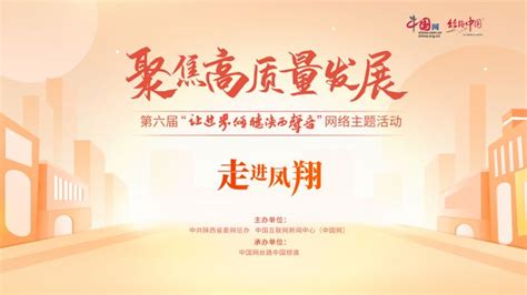 柳林酒业：以凤香文化助力“陕酒振兴” - 丝路中国 - 中国网