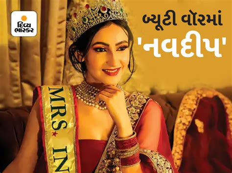 Mrs. World 2022: Navdeep Kaur, mother of one daughter will represent ...