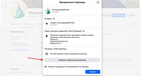 Библиотека рекламы Фейсбук: база креативов ФБ, как пользоваться архивом ...