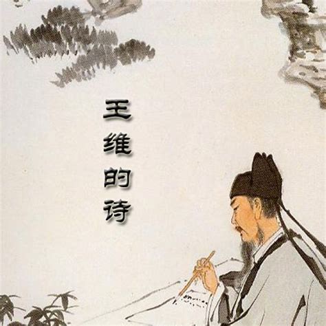 王维最有名的十首诗一年级-爱问教育培训