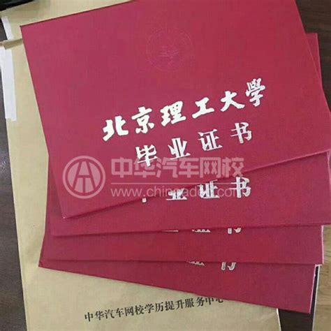 北京理工大学自主设计2016新版学位证书正式颁发