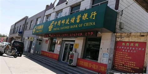 中国邮政储蓄网上银行_360百科
