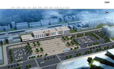 许昌火车站广场提升改造工程批前公示