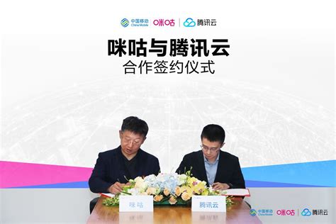 中国移动咪咕携手微博 达成5G+全体育战略合作 | 体育大生意