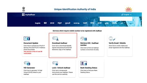 Aadhaar e-KYC | Check Online KYC Portal & Offline Paperless KYC Process