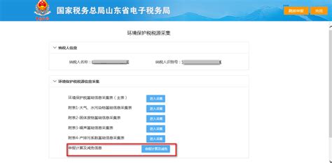 2019年9月山东电子税务局网上申报常见问答_山东会计网