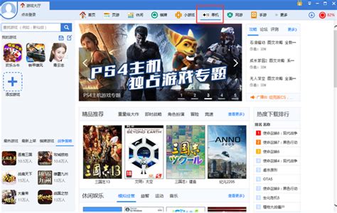 360游戏狂欢节全景曝光 揭晓神秘特色-搜狐游戏中心