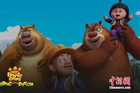 动画片《熊出没》可是在国外很受追捧！_甘肃频道_凤凰网