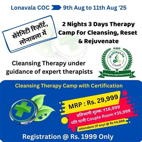 WellthyLife Rewards. WellthyLife Camp COC at Lonavala 9 to 11 Aug 25 at ...