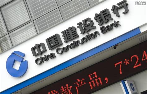 中国第二大商业银行建设银行你了解多少？ - 知乎