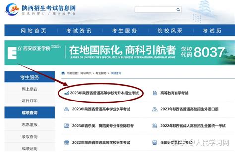 速看！2023年陕西专升本成绩公布，志愿填报今天开始 - 知乎