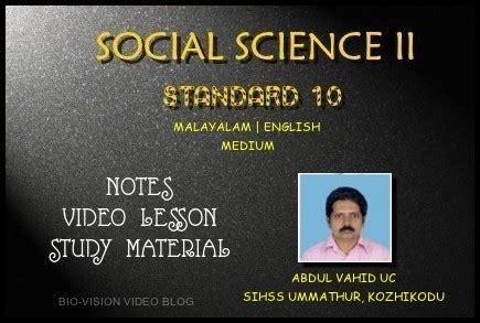 SOCIAL SCIENCE II - STANDARD 10 - UNIT 4 - STUDY MATERIAL , NOTES ...